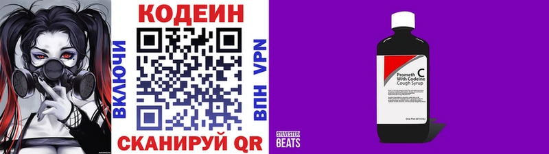 мега как войти  купить закладку  Невьянск  Codein напиток Lean (лин) 
